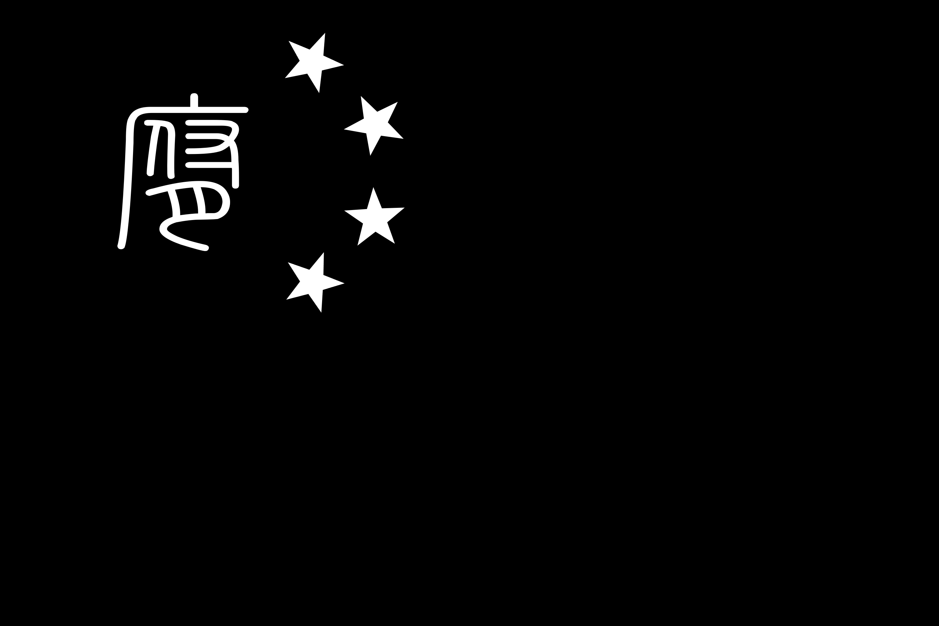 國旗 6